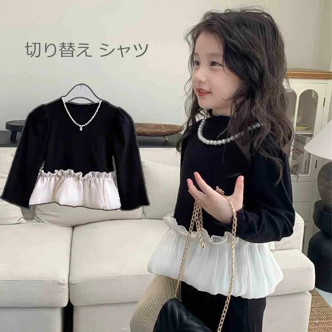 【90-130】切り替え ファッション 韓国系 着せやすい キッズ 子供 服 トドラー 女の子 春秋 シャツ トップス
