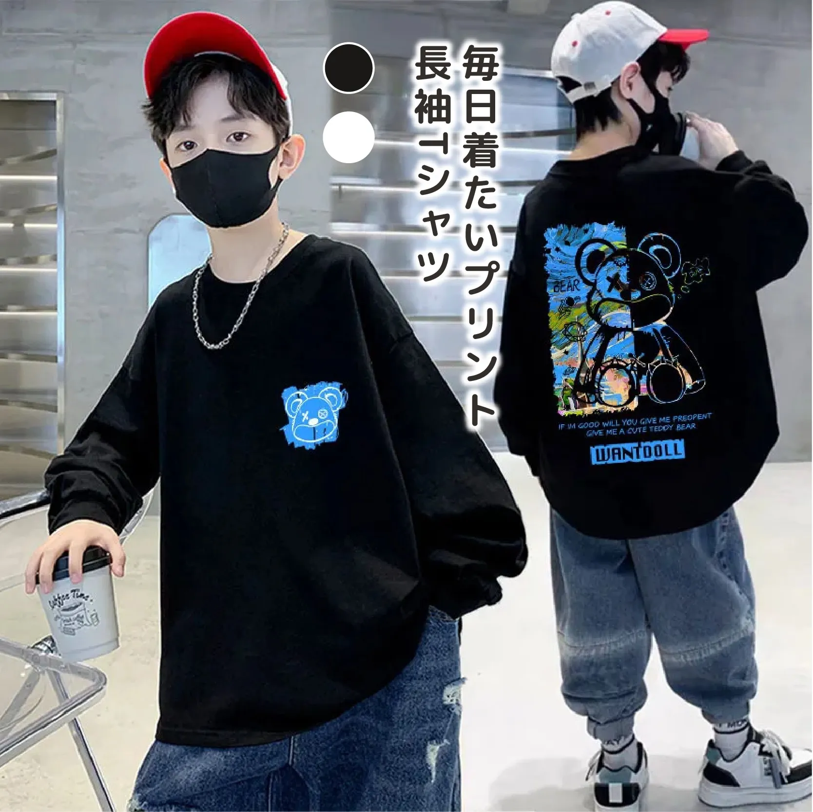 【110-170】カートゥーン プリント ファッション カジュアル  春 秋 ジュニア キッズ 男の子 トップス 子供服 長袖Ｔシャツ